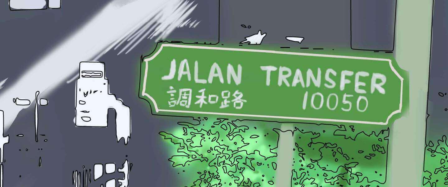 Street Stories: Transfer Road