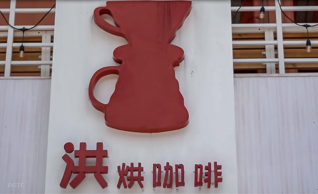 Signboard of Ang Ang's Roastery